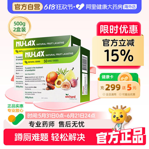澳洲乐康膏天然果蔬膳食纤维温和
