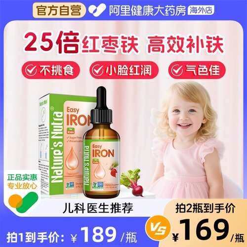 莱思纽卡婴儿铁美国进口