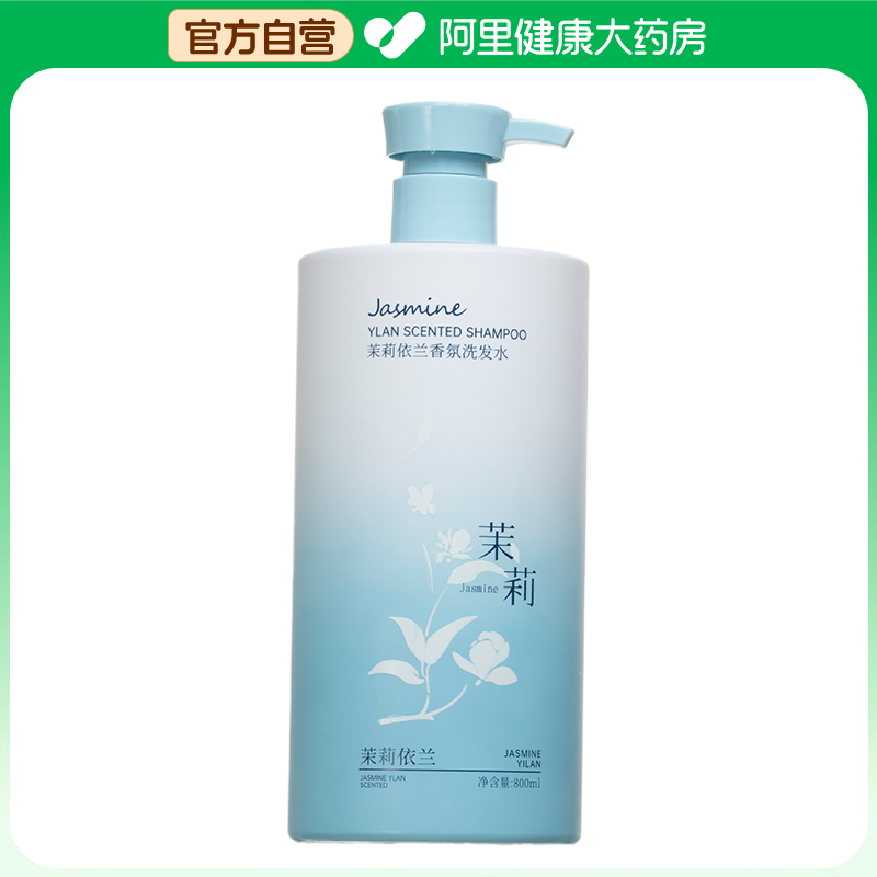【阿里健康自营】初蔓茉莉依兰香氛洗发水800ml/瓶