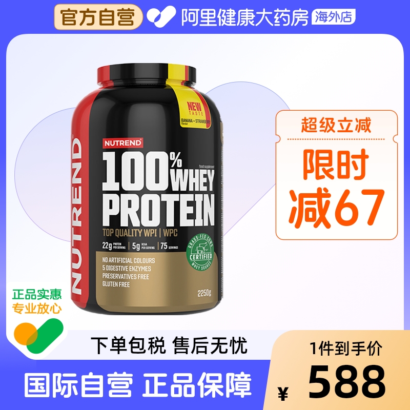 Nutrend乳清蛋白粉2.25kg/5磅