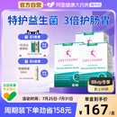 舒伯特益生菌養(yǎng)胃粉調(diào)理腸胃養(yǎng)胃護(hù)胃成人腸胃消化養(yǎng)護(hù)胃粘膜3盒