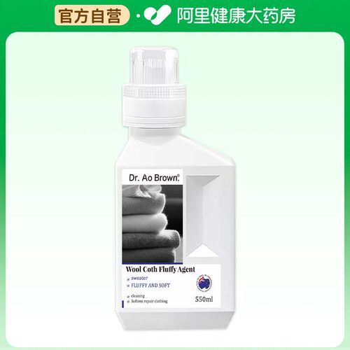 Dr.Ao Brown/澳布朗医生羊毛缩水还原剂550ml
