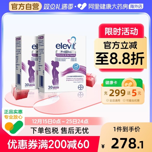 elevit澳版爱乐维益生菌调理肠胃