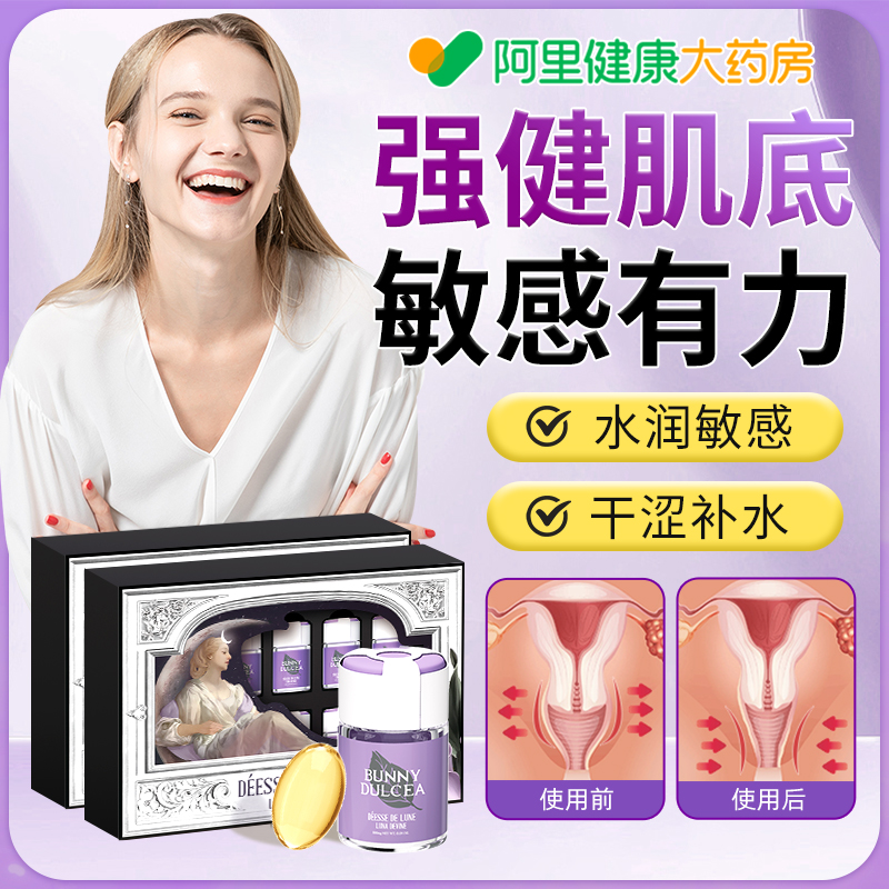 柏黎杜夏女性私处护理保养凝胶私密水润阴道干涩补水少女丹2盒装