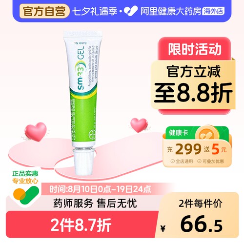 牙周护理，舒缓疼痛，减轻溃疡