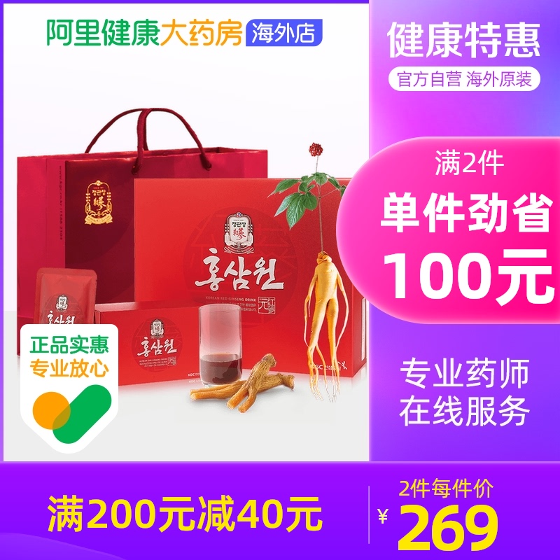 正官庄韩国高丽参6年根红参液滋补品人参大礼盒补品60包*50ml正品