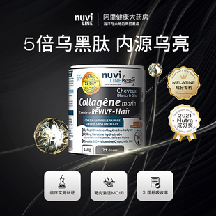 法国进口Nuviline专利秀发恢复乌黑寡肽 男女通用 靶向发色管理