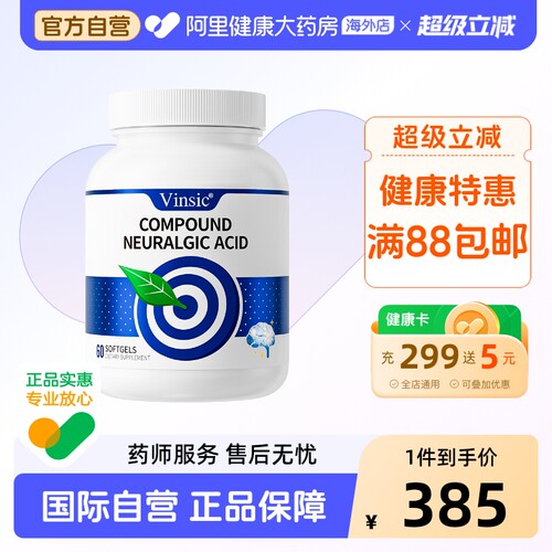 Vinsic文斯可专利神经酸补脑DHA
