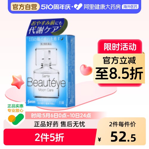 阿里健康官方自营 品质保障