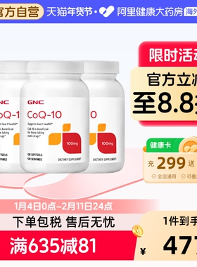 【直营】GNC/健安喜辅酶Q10软胶囊100mg120粒*3瓶心脏活力之源