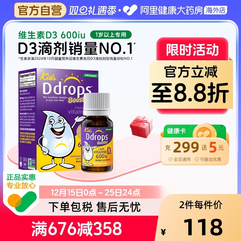 Ddrops滴卓思d3滴剂婴幼儿维D