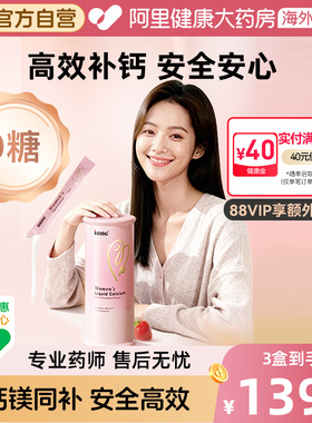 inne因你美好钙孕妇液体钙女性钙成人柠檬酸钙孕期哺乳期钙镁d3