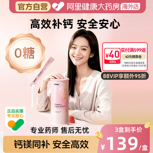 inne女性钙孕妇钙柠檬酸钙d3