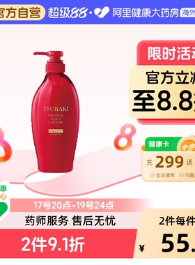 日本丝蓓绮沁耀滋润洗发水护发素山茶花滋润修护柔顺干燥红450ml