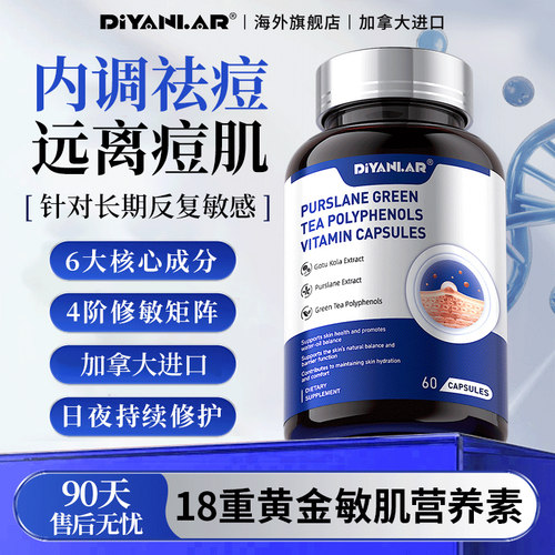 玫瑰痤疮粉刺闭口内分泌失调调理