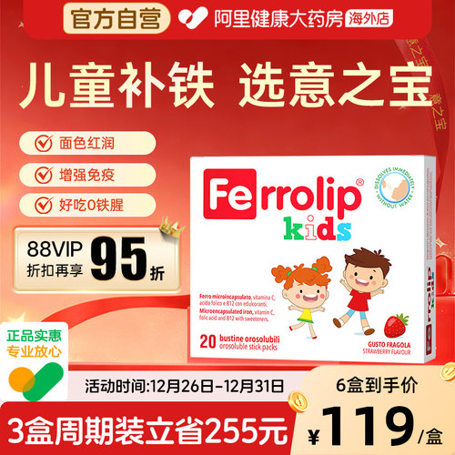 红精灵少儿铁儿童青少年四维补铁