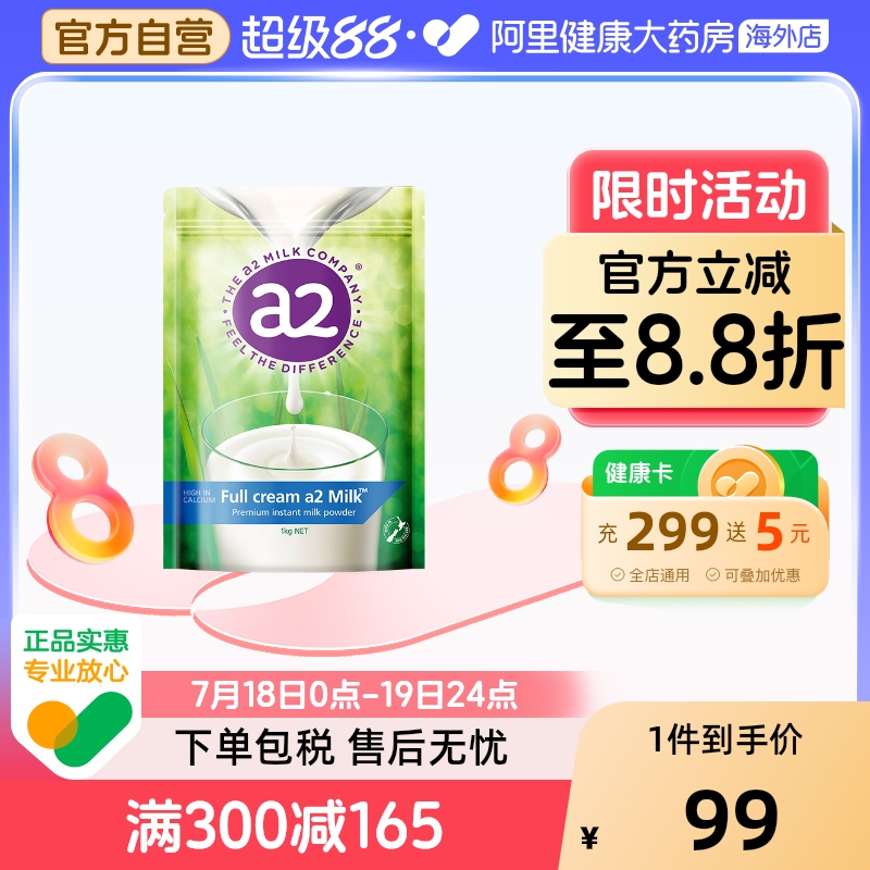 新西兰a2成人老人牛奶粉全脂高钙