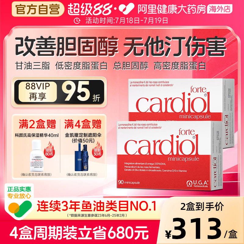 红凯撒金凯撒红鱼油辅酶Q10血脂