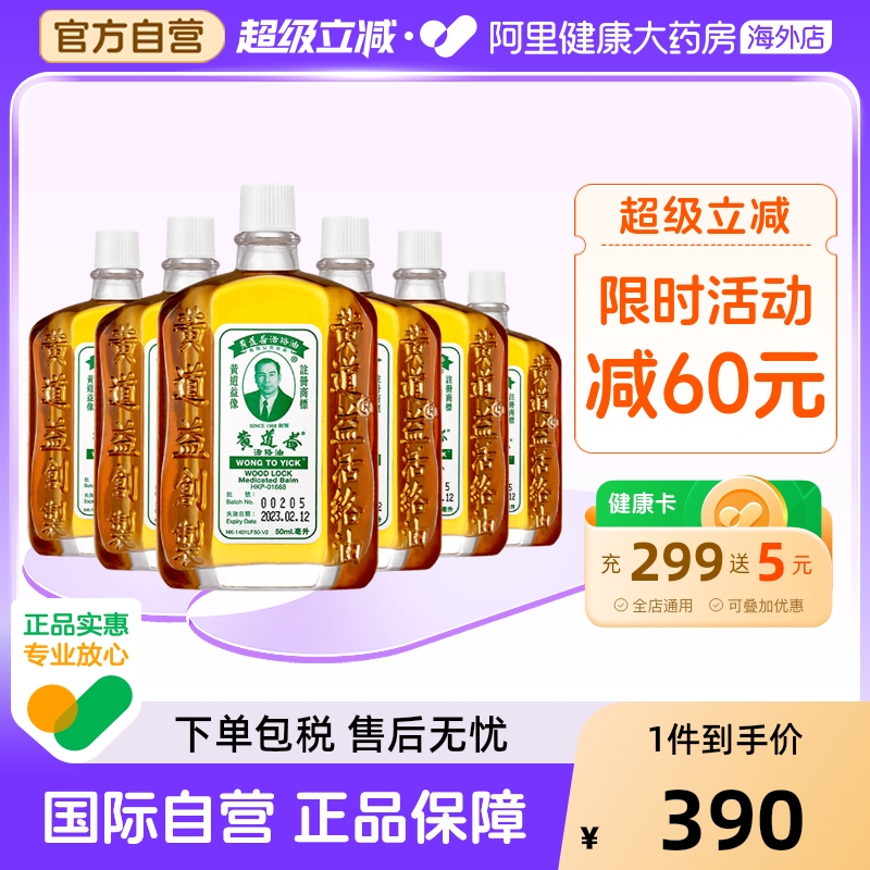 舒筋活络 活血散瘀