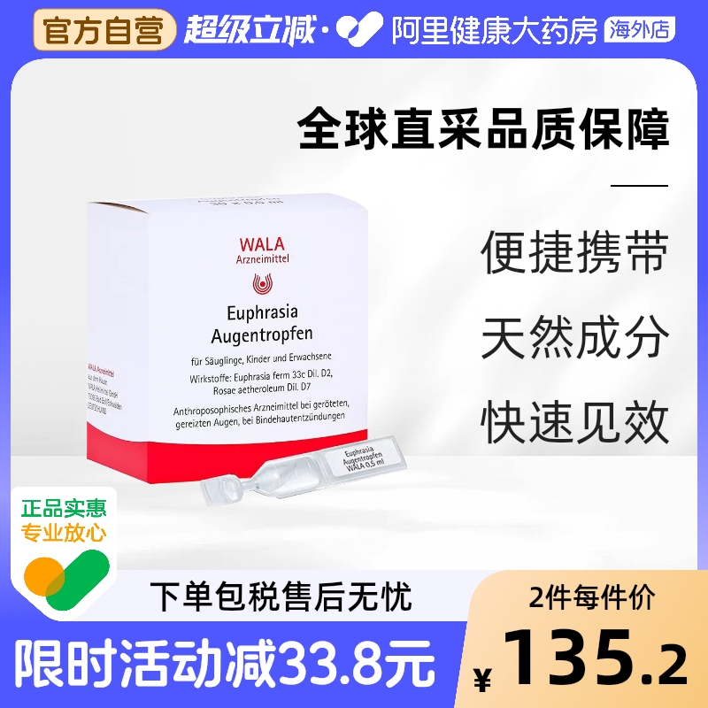 温和，孕妇可用