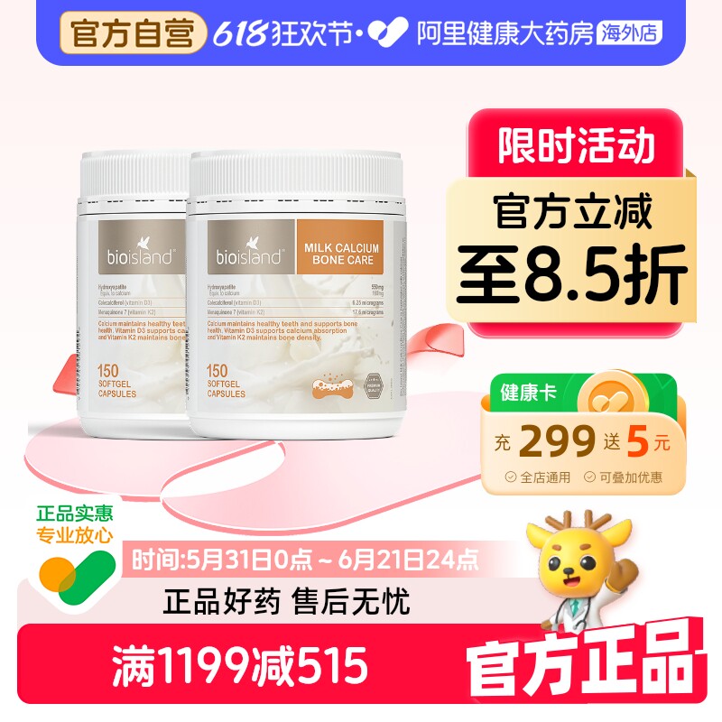 澳洲bio island液体牛乳钙胶囊150粒成人中老年孕妇补钙*2