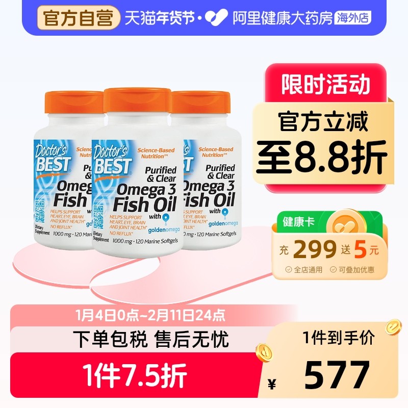 金达威多特倍斯美国深海鱼油软胶囊欧米伽omega3原进口3瓶囤货装,保健食品/膳食营养补充食品,鱼油/深海鱼油,淘宝优惠券,粉丝福利购,淘宝优惠卷