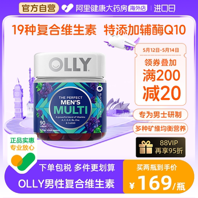 olly男士复合维生素富含辅酶Q10