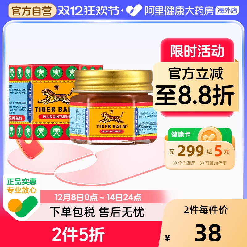 缓解关节疼痛，背痛，关节炎，风湿痛等