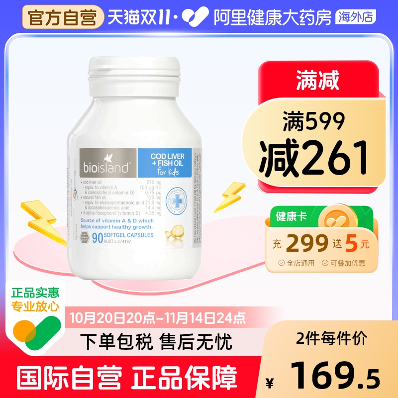 澳洲BIOISLAND婴幼儿鱼油