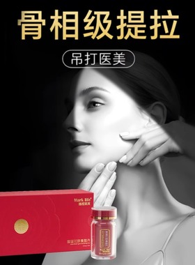 Marklife玛柯莱芙雪莲花胶美颜丹胶原蛋白肽内调祛斑肌肤三瓶装
