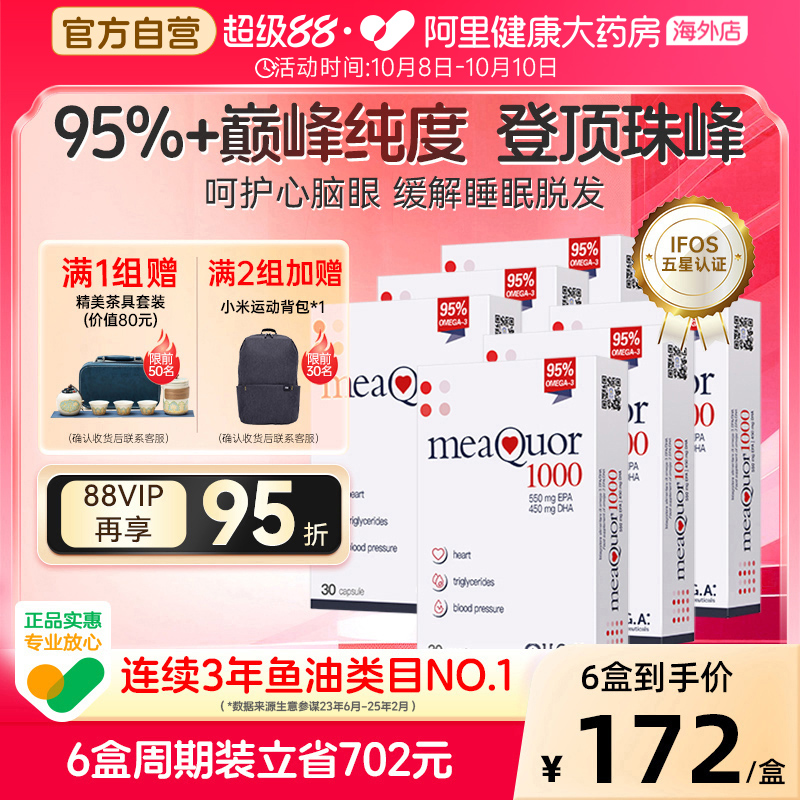 金凯撒95%高纯度鱼油成人*6盒装