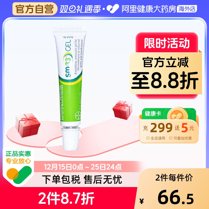 牙周护理，舒缓疼痛，减轻溃疡