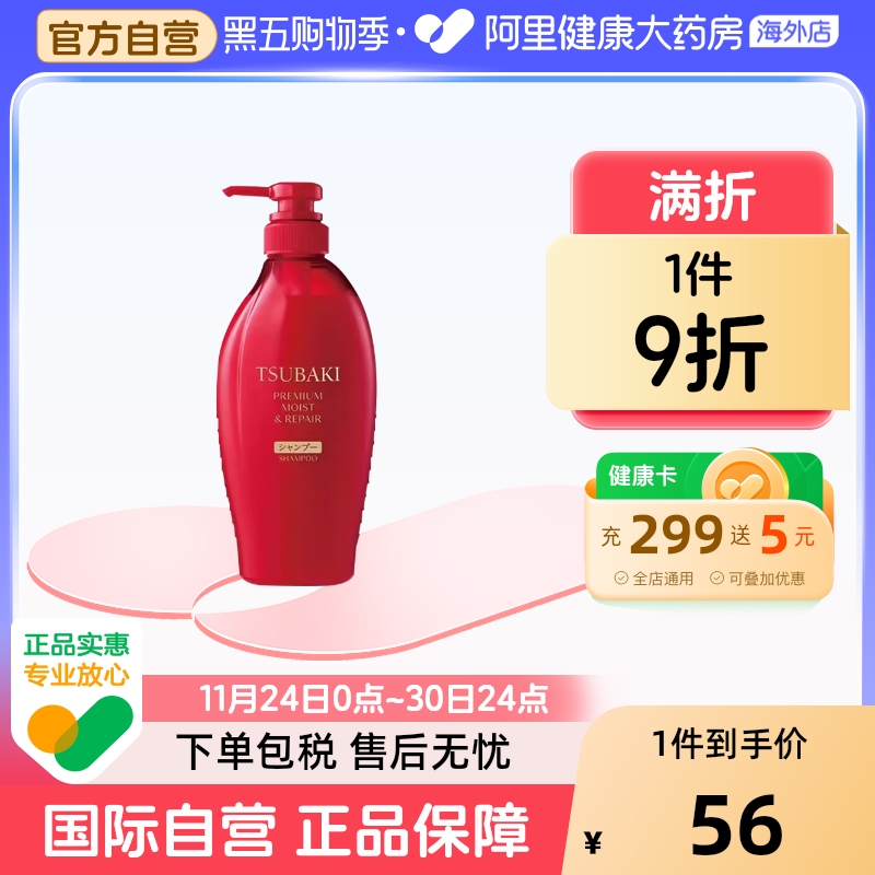 日本丝蓓绮沁耀滋润洗发水护发素山茶花滋润修护柔顺干燥红450ml