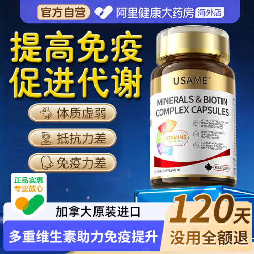 维生素B族养生多种免复合疫脱b1b2b3b5b6b7b9b12提高生新陈代谢发