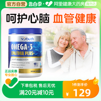 维养思美国进口深海鱼油omega3软胶囊高纯度欧米茄中老年dha保健