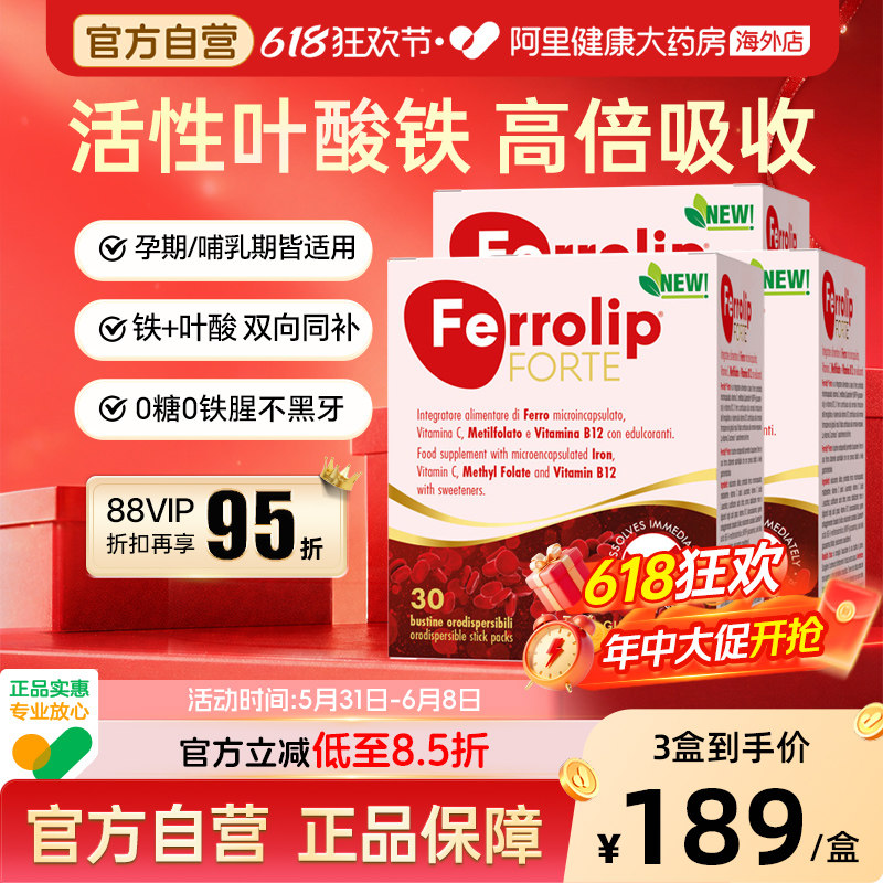 红皇后育血粉意之宝补铁剂补气养血贫血女性孕期经期哺乳期*3盒