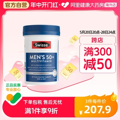 swisse男性中老年90片维生素b