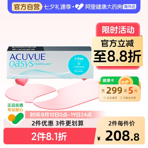 强生ACUVUE安视优隐形眼镜日抛30片欧舒适透明镜片海外版凝胶硅水