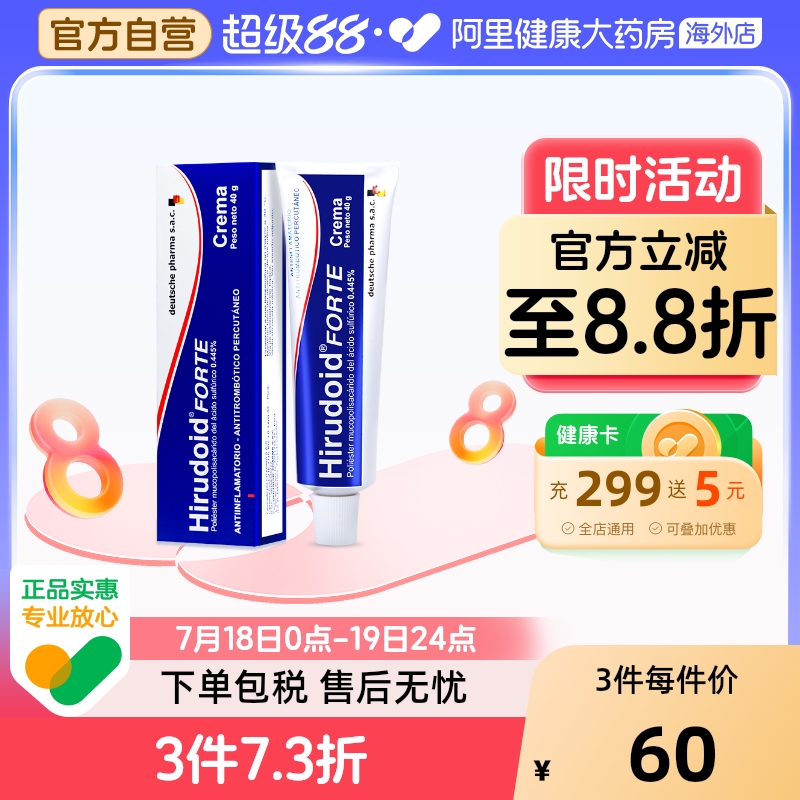 祛痘印·祛疤痕·抗炎抗血肿·静脉曲张