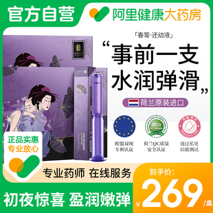 Joriole春莺女性私密护理凝胶5支盒荷兰原装进口水润紧致私护欧盟