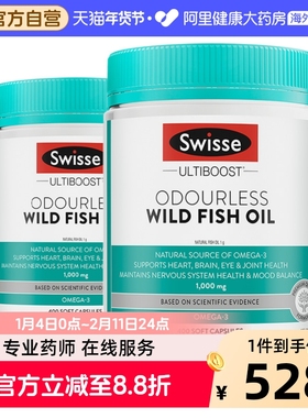 Swisse斯维诗深海鱼油胶囊omega3成人中老年DHA/EPA呵护脑眼×2瓶