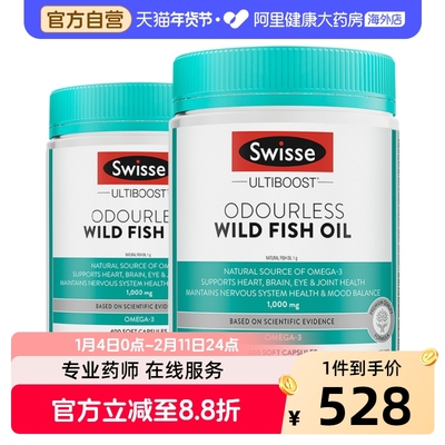 Swisse斯维诗深海鱼油胶囊omega3成人中老年DHA/EPA呵护脑眼×2瓶