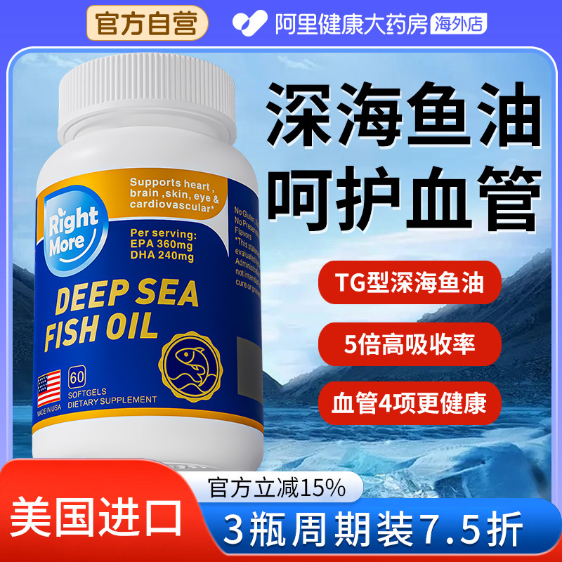 深海鱼油软胶囊omega3中老年鱼油DHA记忆力心血管欧米茄3非鱼肝油,保健食品/膳食营养补充食品,鱼油/深海鱼油,淘宝优惠券,粉丝福利购,淘宝优惠卷