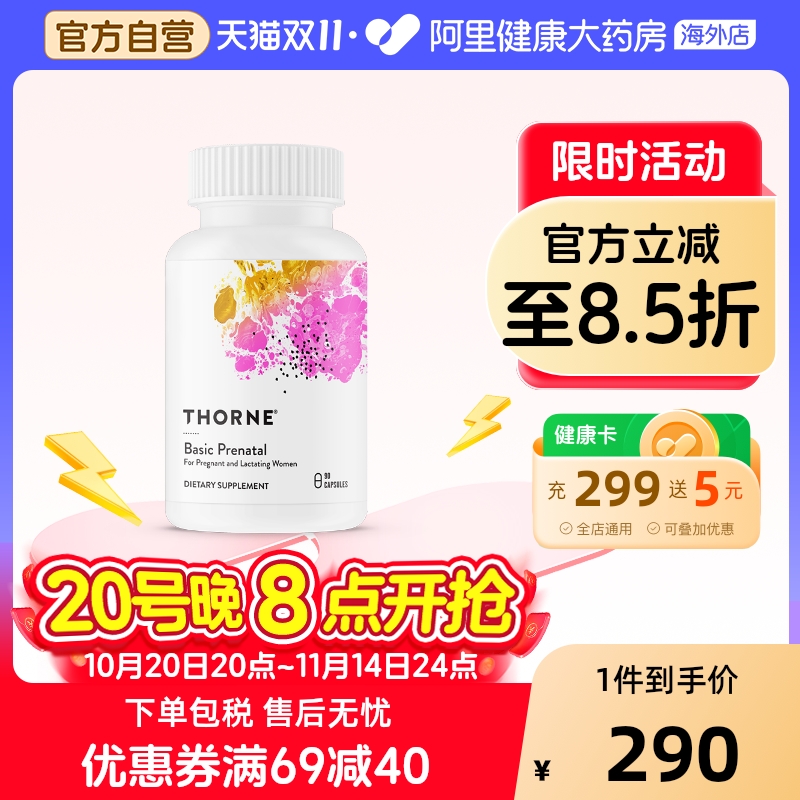 孕期补充维生素微量元素