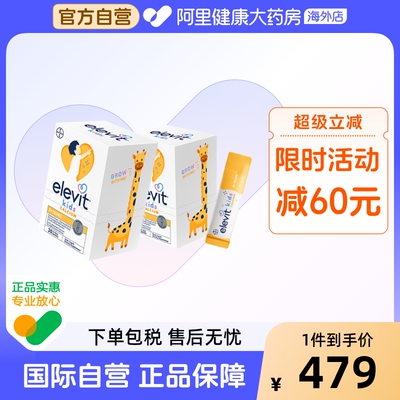 【新品】爱乐维Elevit儿童液体钙学生补钙D3K2柠檬酸钙30条/盒*2