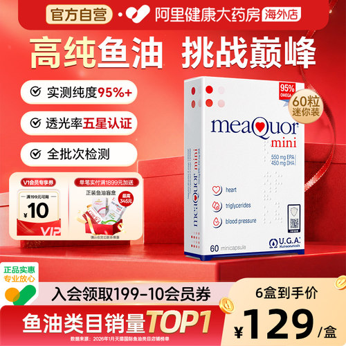 【新品】金凯撒95%+高纯深海鱼油