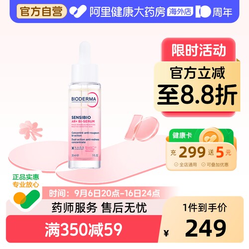贝德玛精华AR抚纹愈颜精华乳