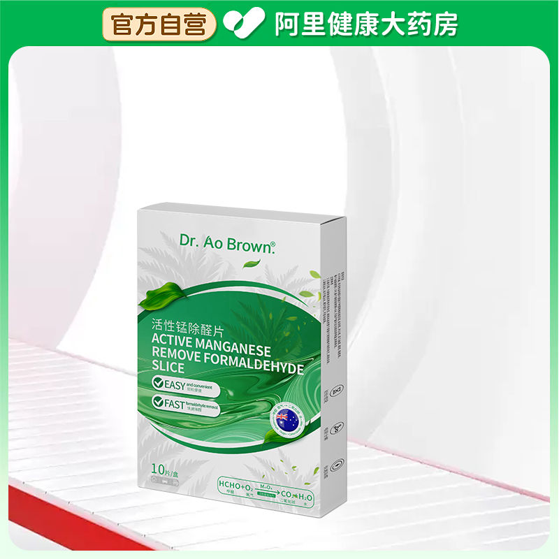 Dr.Ao Brown/澳布朗医生活性锰除醛片10片/袋(单片尺寸:160x220