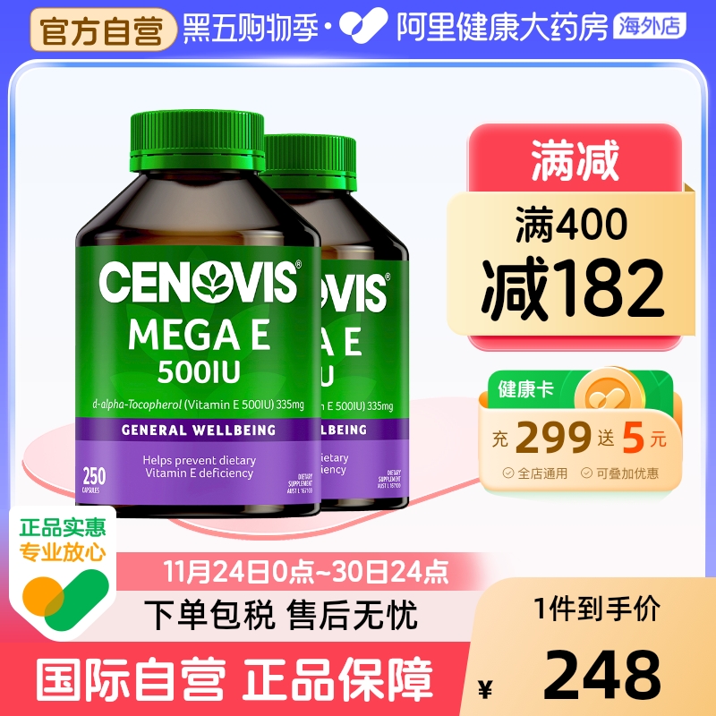 澳洲Cenovis维生素软胶囊祛斑瓶