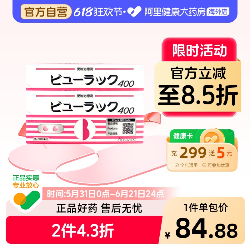 皇汉堂日本便秘丸小粉正品进口痔疮原装通便海外药丸腹胀食欲不振